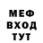 Меф мяу мяу Aleksa Khyanninen