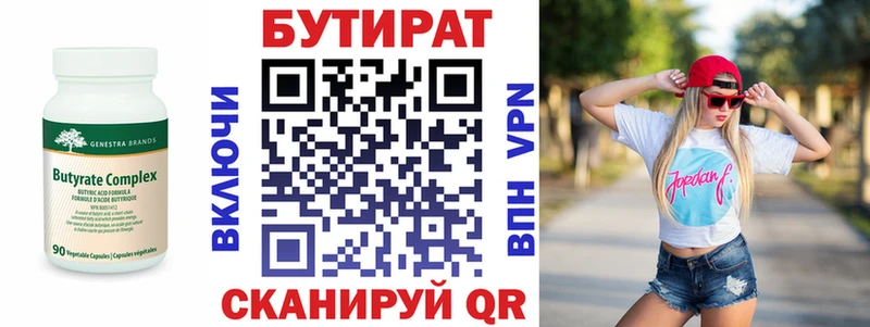 Купить  Дубовка  Бутират оксана 