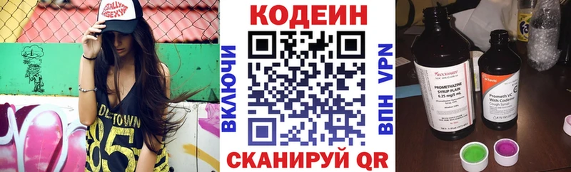 Кодеин напиток Lean (лин)  Купить где  Дубовка 