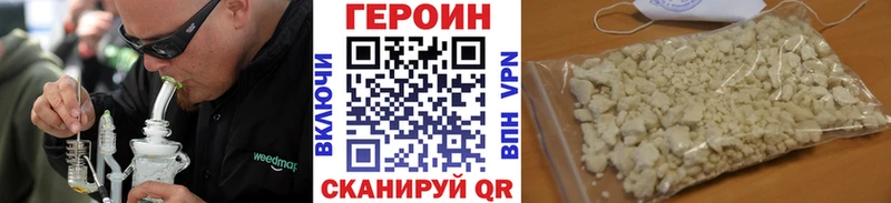 ГЕРОИН афганец  Купить  Дубовка 