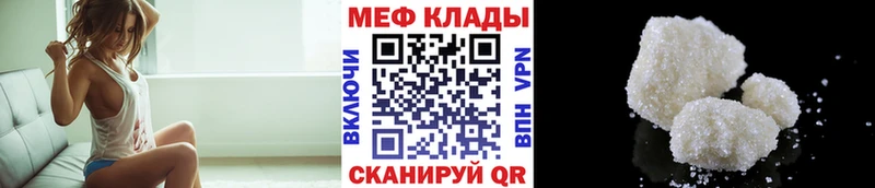 Купить где  Дубовка  МЕФ mephedrone 