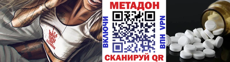 МЕТАДОН VHQ  Купить где  Дубовка 